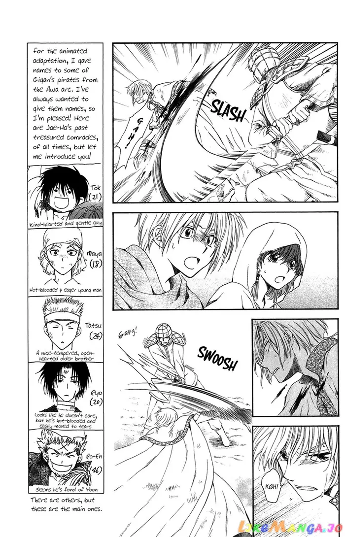 Yona of the Dawn Chapter 99 image 12_optimized